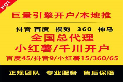 从零开始：百度推广开户流程及案例分享